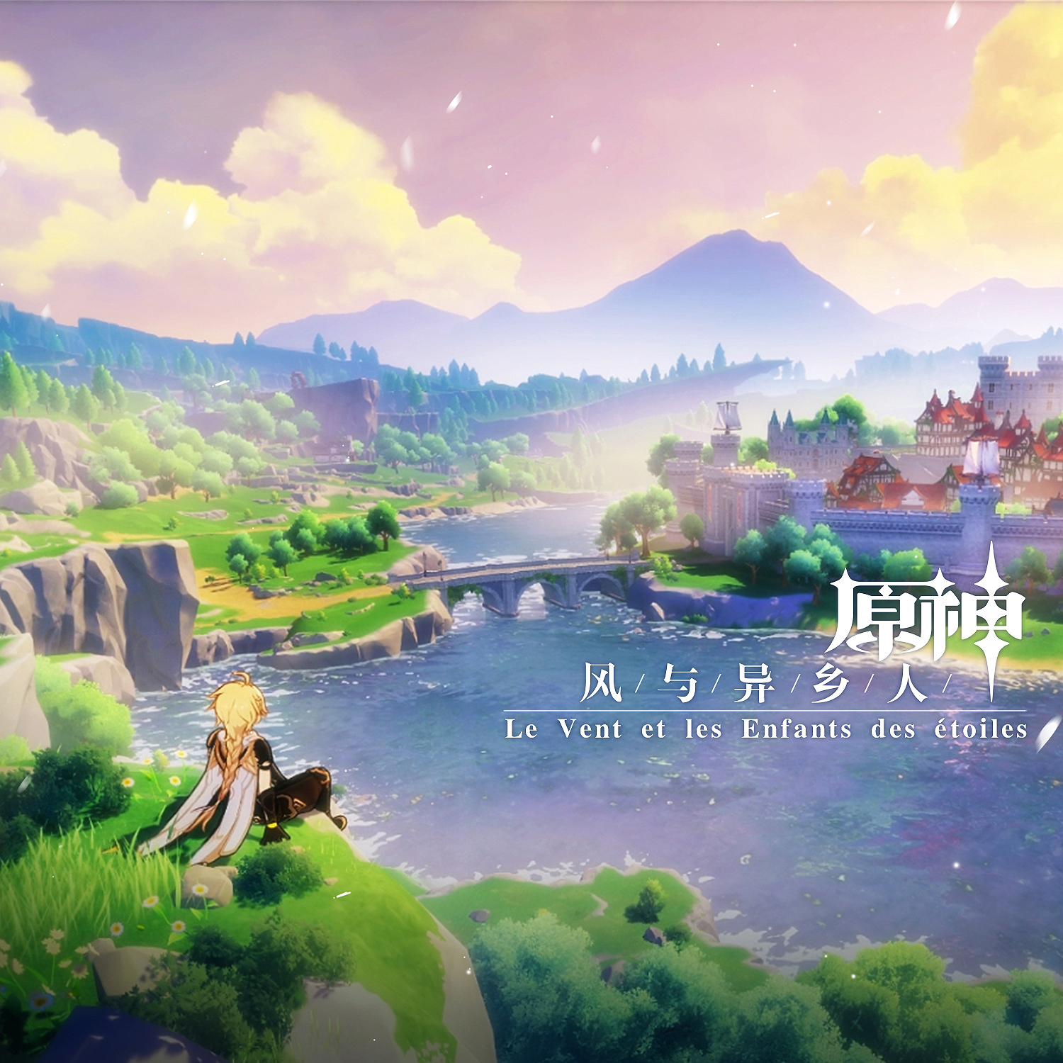 原神-风与异乡人 le vent et les enfants des étoiles