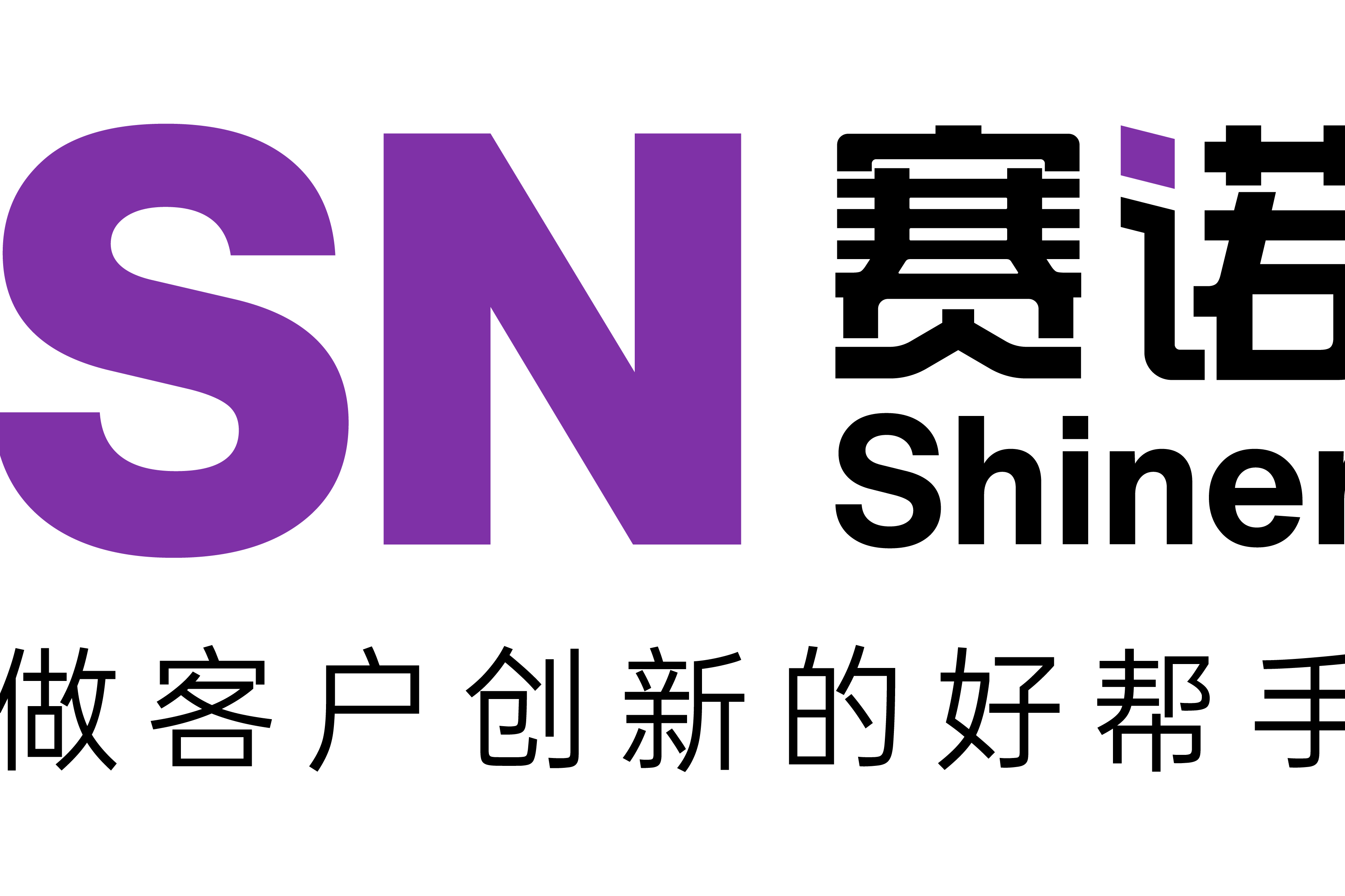 海南赛诺实业有限公司