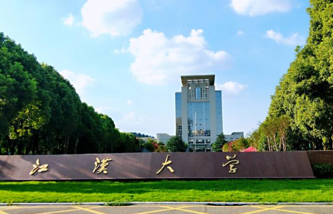 江汉大学人工智能学院