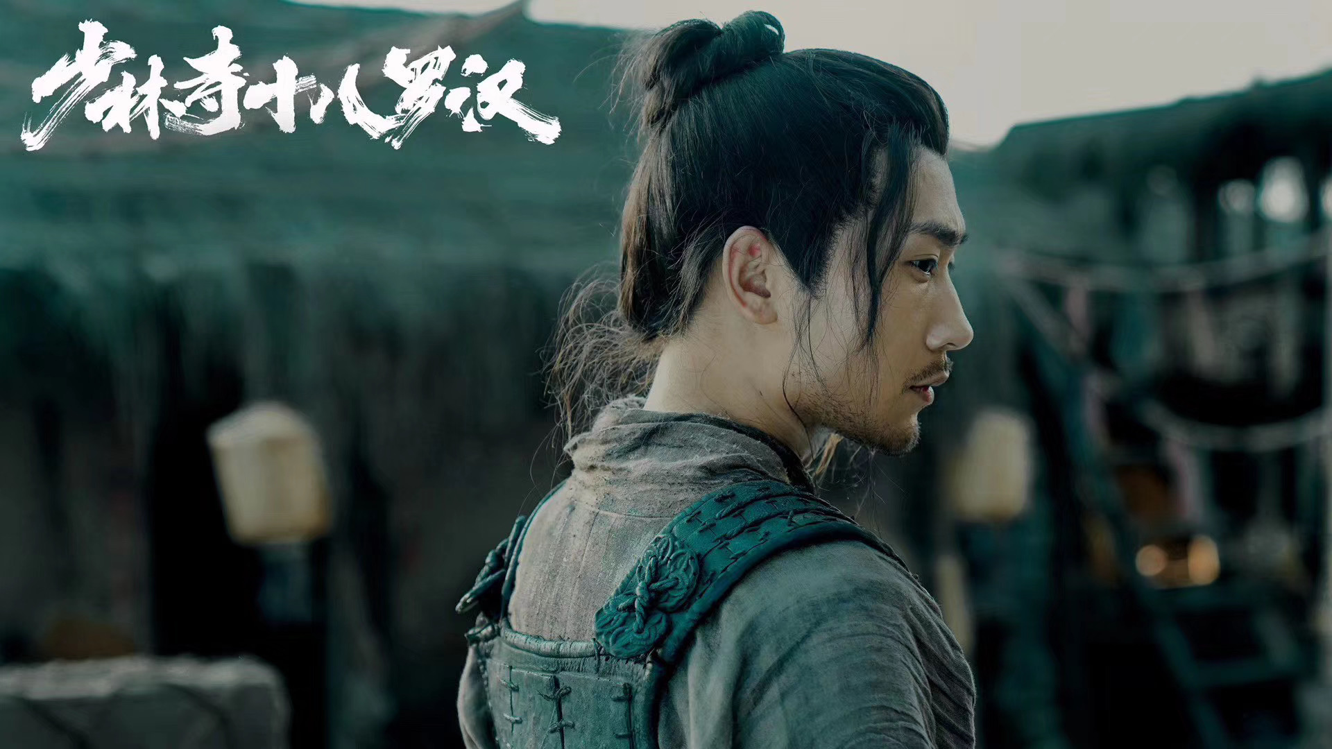 少林寺十八罗汉