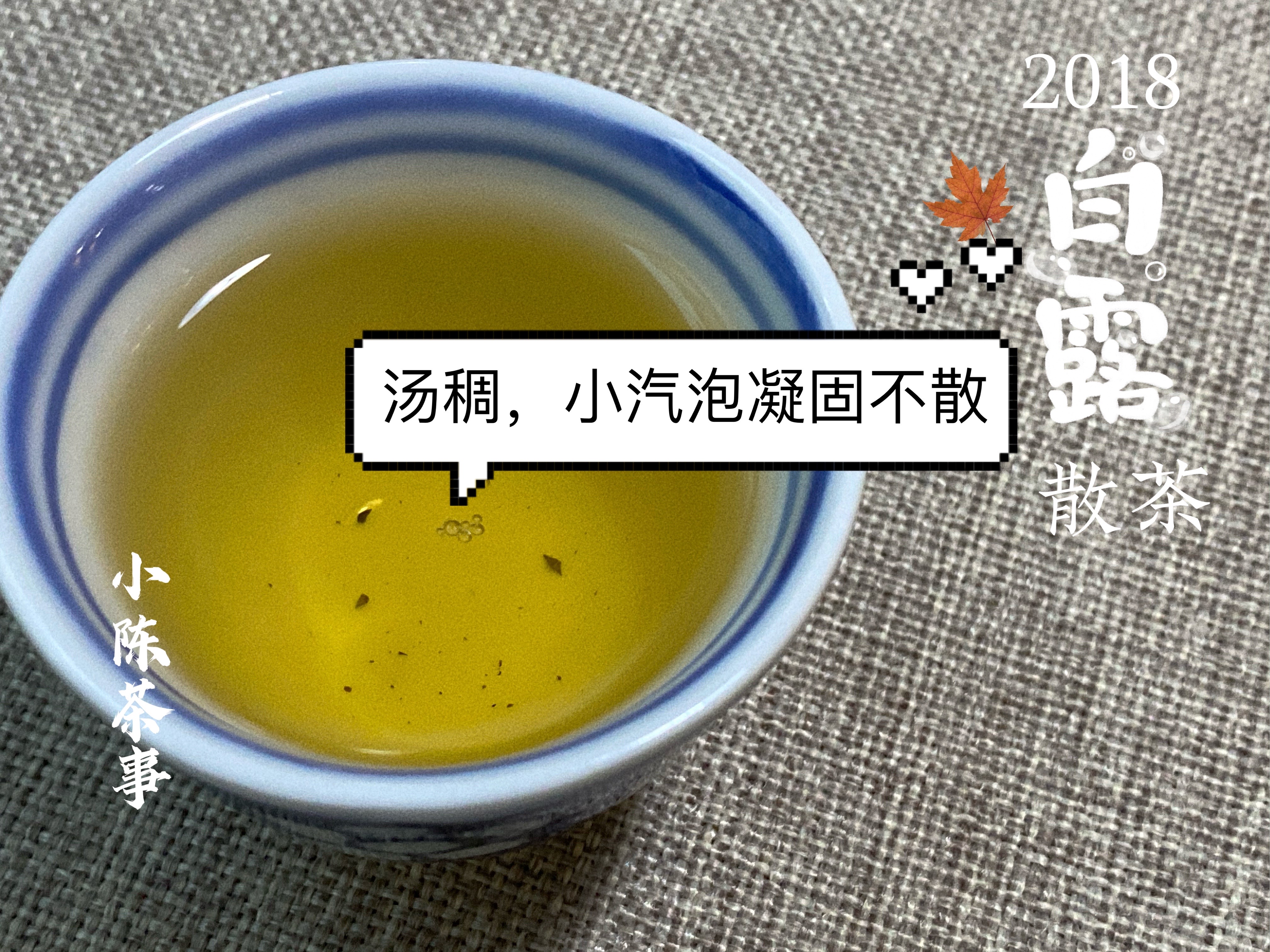 什么是真正的浓茶？老白茶不像新白茶那般清爽，就是浓茶吗？_百科TA说