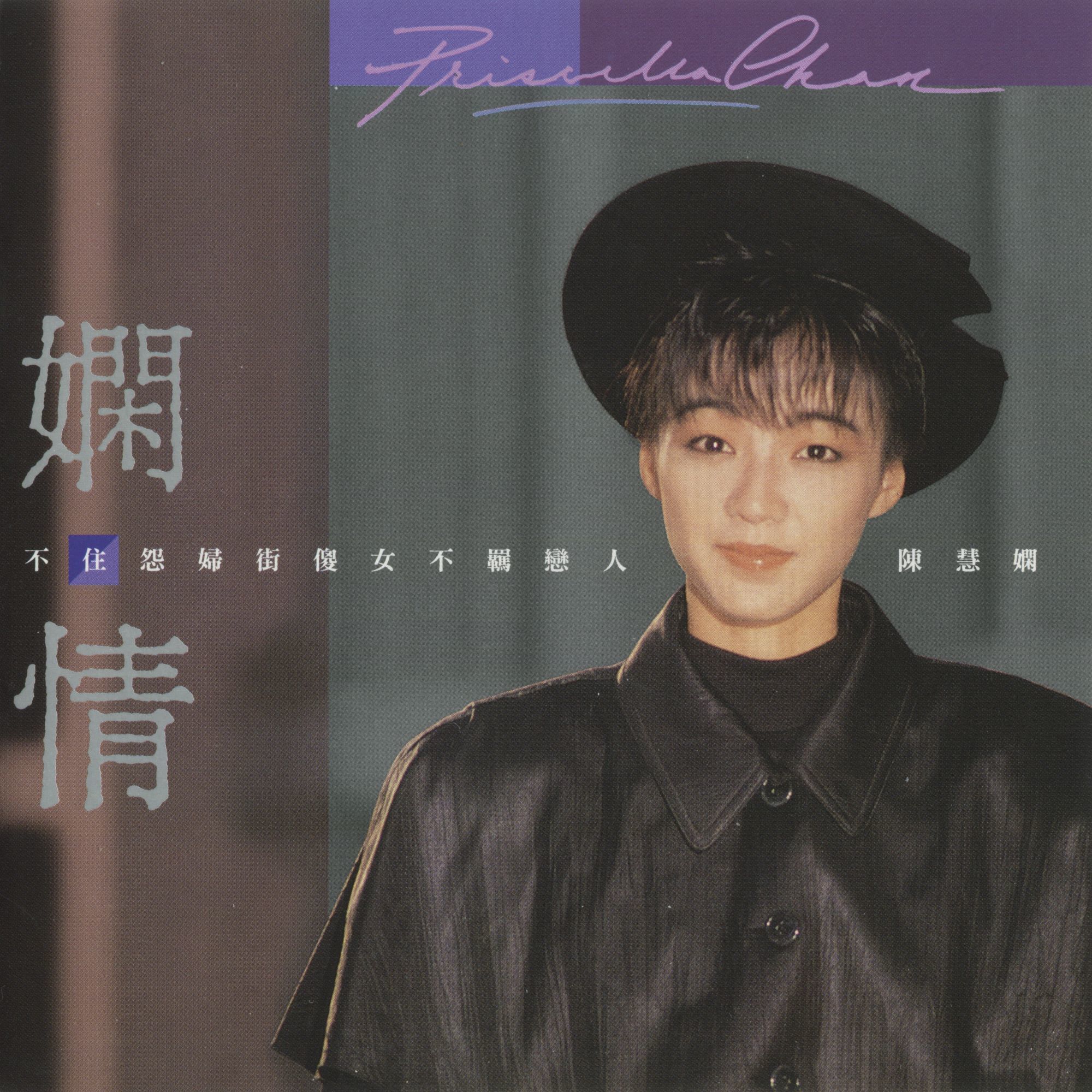burrows作曲,  a target="_blank" href="/item/陈慧娴/149125" data