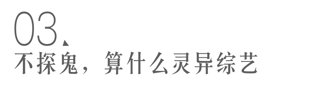 看完香港灵异综艺 我做梦都在请碟仙 百科ta说
