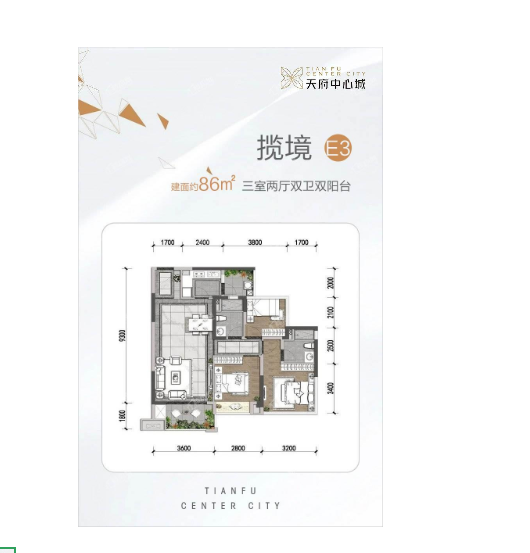 天府中心城