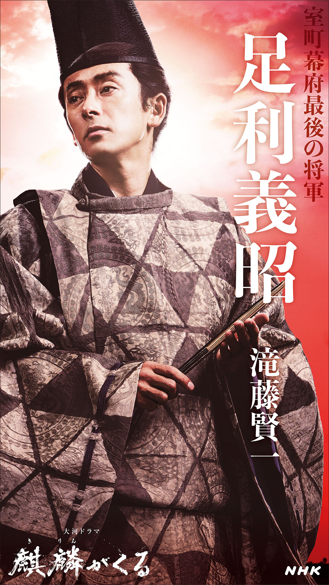 target="_blank" href="/item/大河剧/1227711" data-lemma