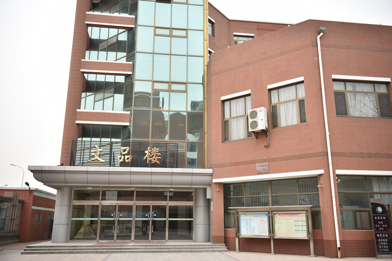 中国石油天然气管道局中学