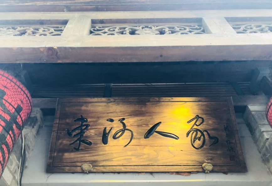 束河人家(东单店)