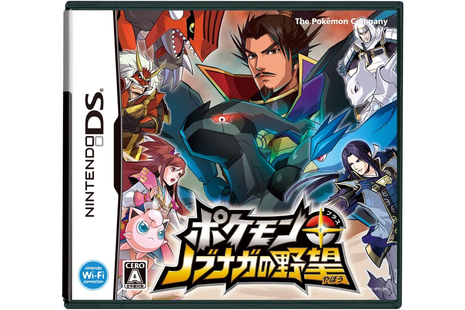 宝可梦 信长的野望