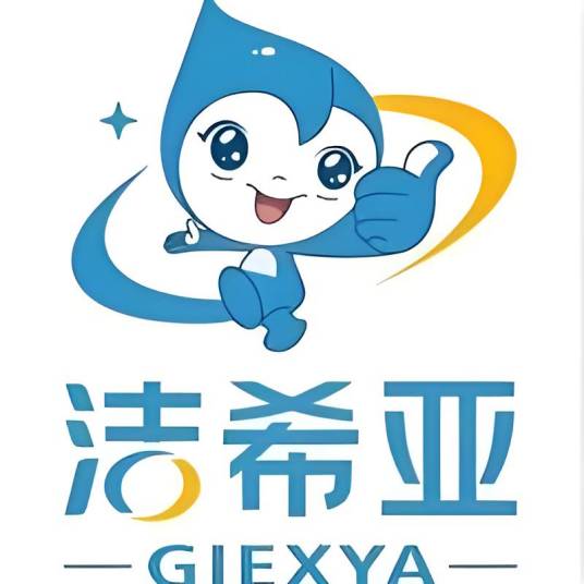 洁希亚国际洗衣官方_百度百科
