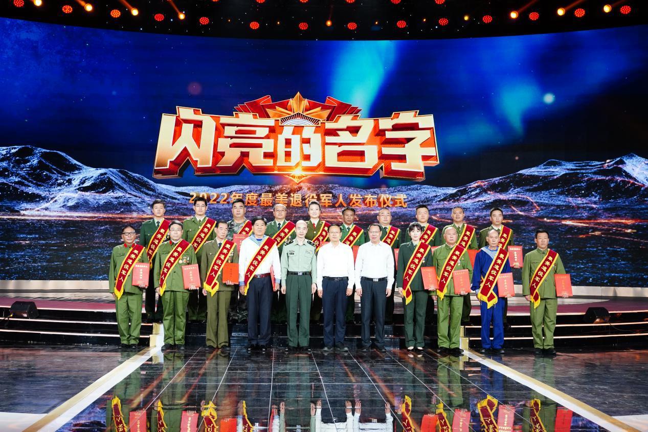 2022年度"最美退役军人"