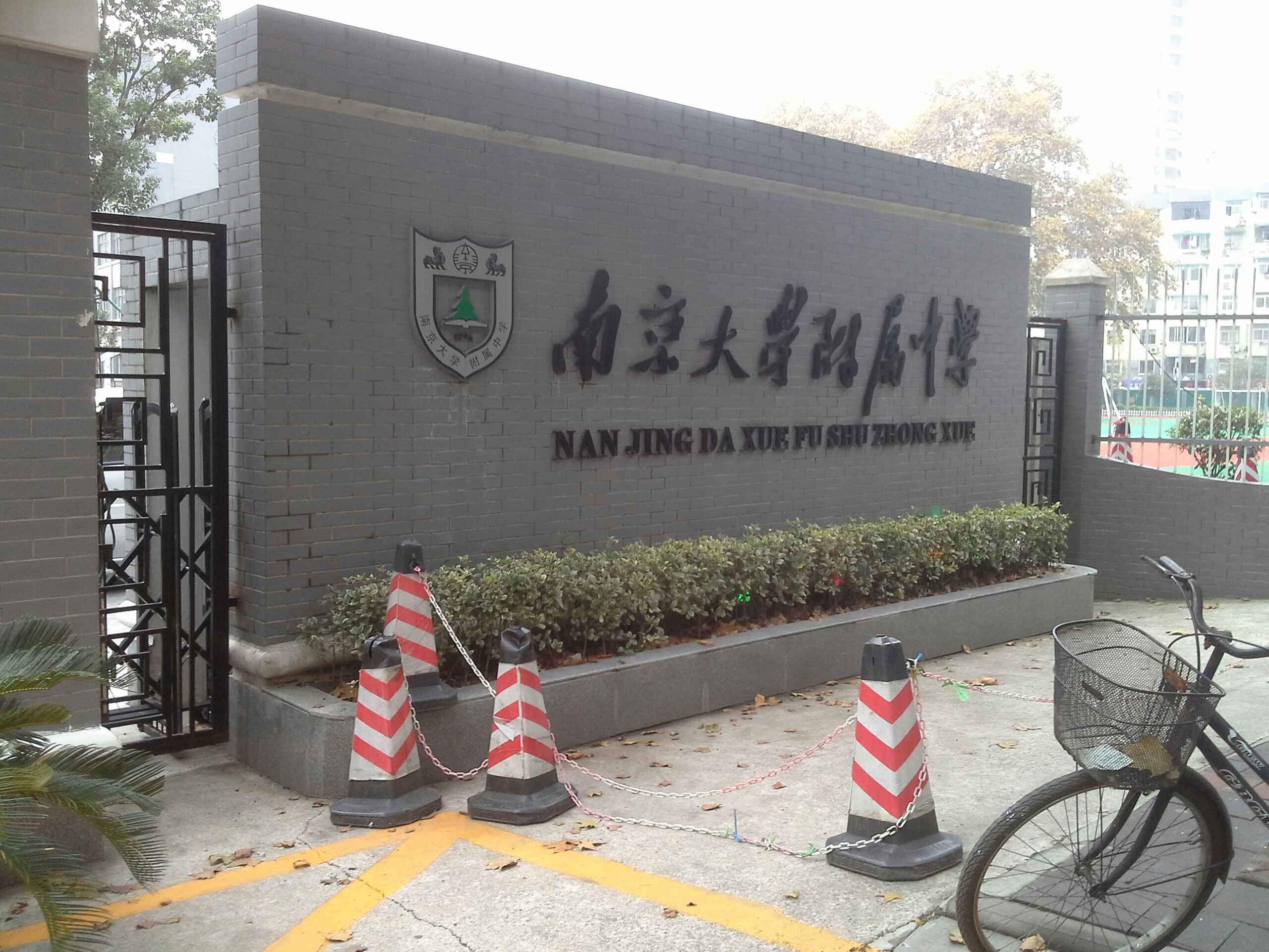 中学(high school affiliated to nanjing university)简称南大附中