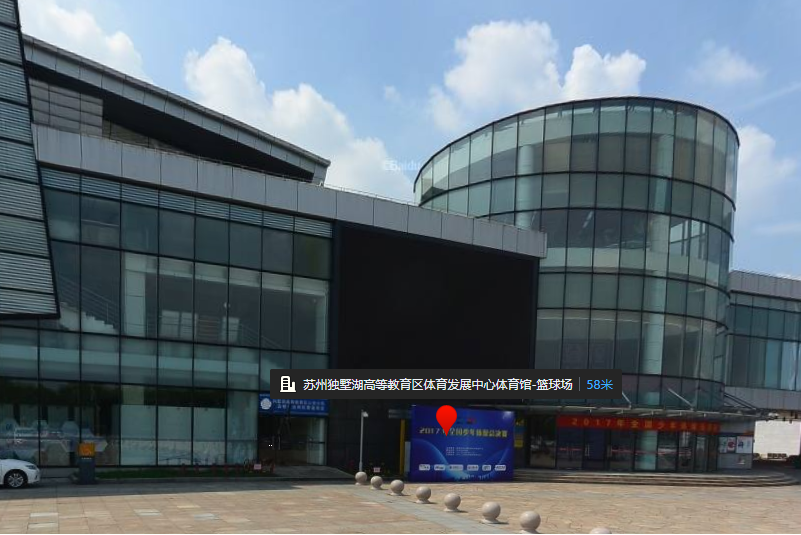 独墅湖体育馆篮球场
