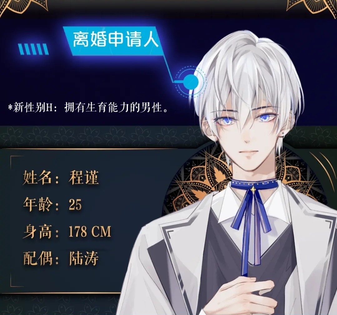  p>《离婚申请》是根据远上白云间所著同名小说改编的漫画作品,由原点