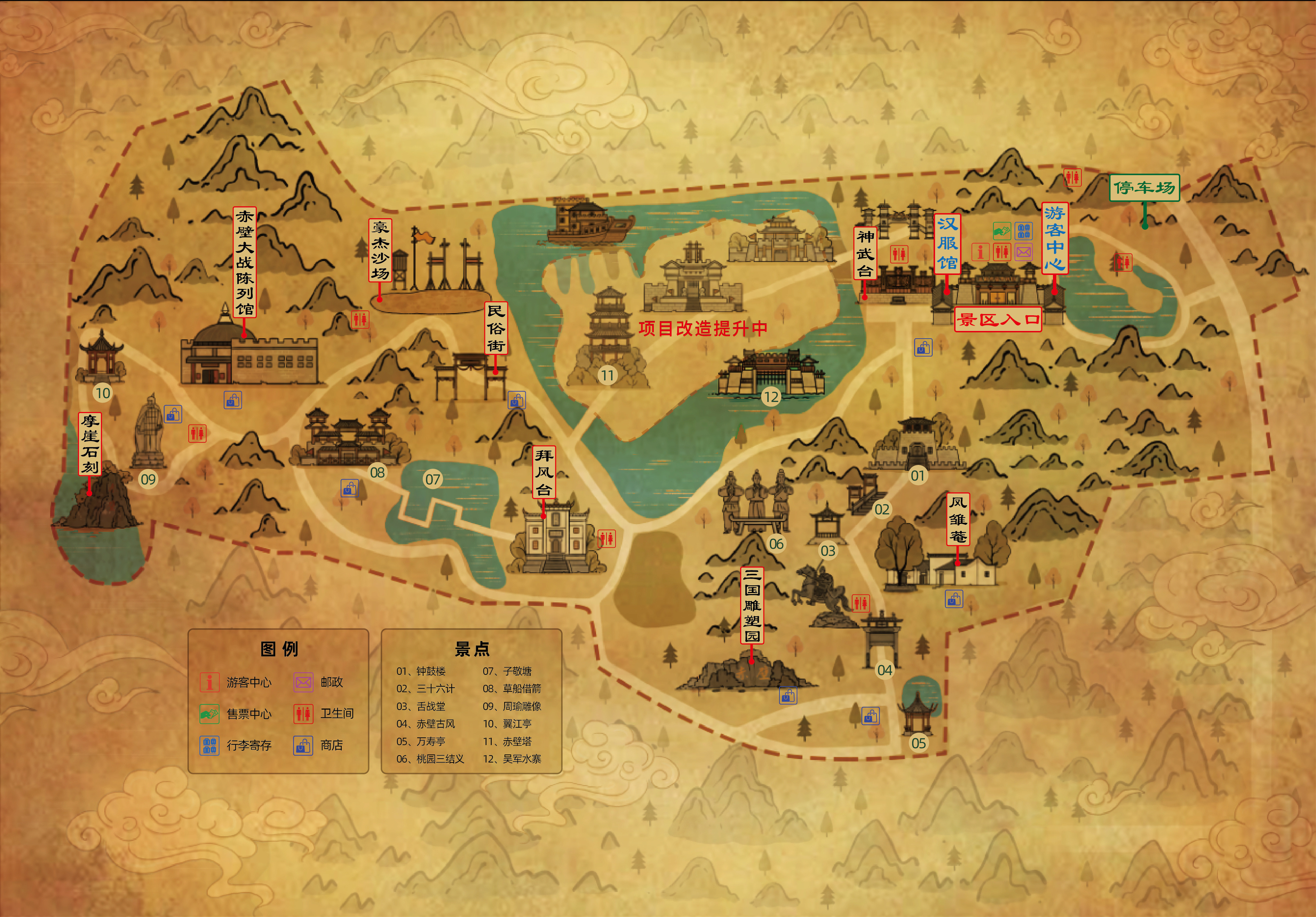 咸宁市三国赤壁古战场景区