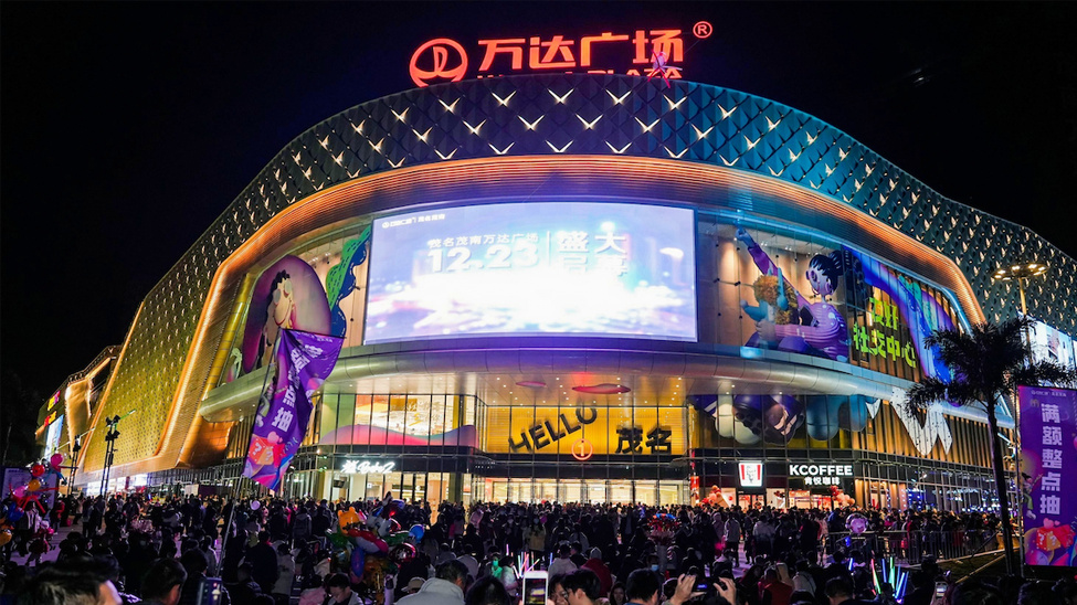 万达广场