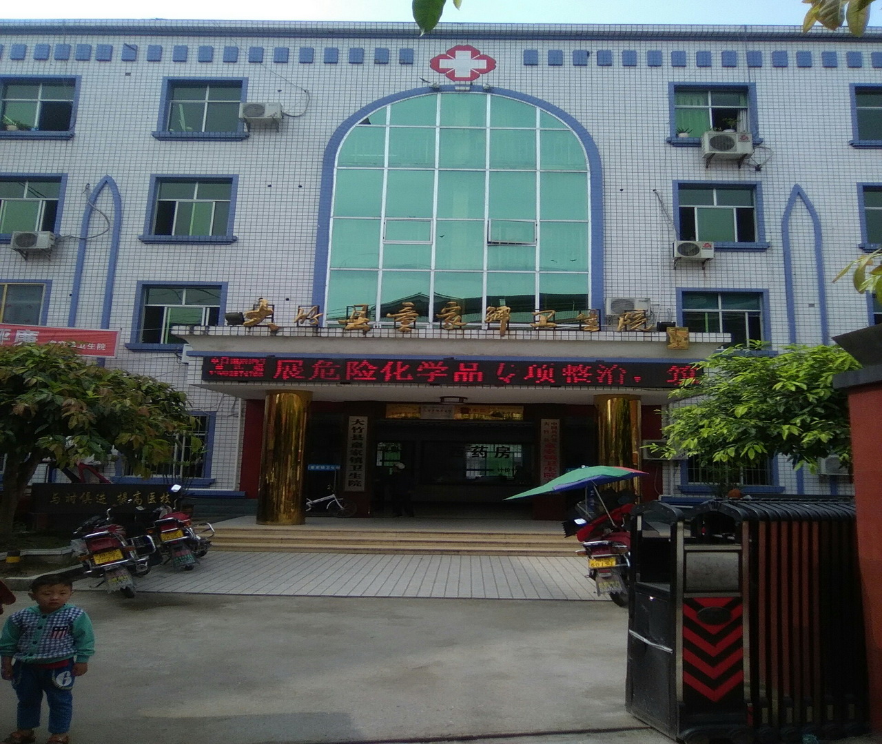  p>童家镇,隶属于四川省达州市大竹县,地处 a target="_blank" href="