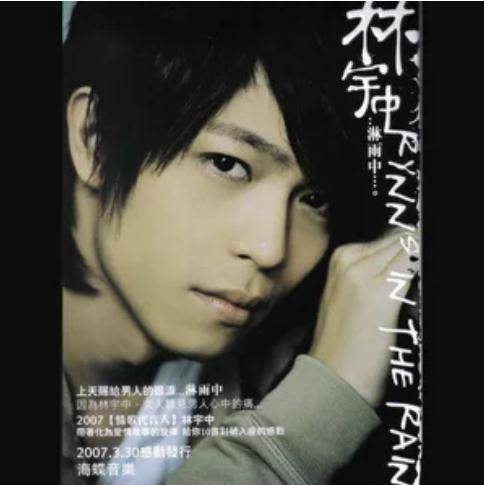 对调（林宇中2007年演唱的歌曲）_百度百科