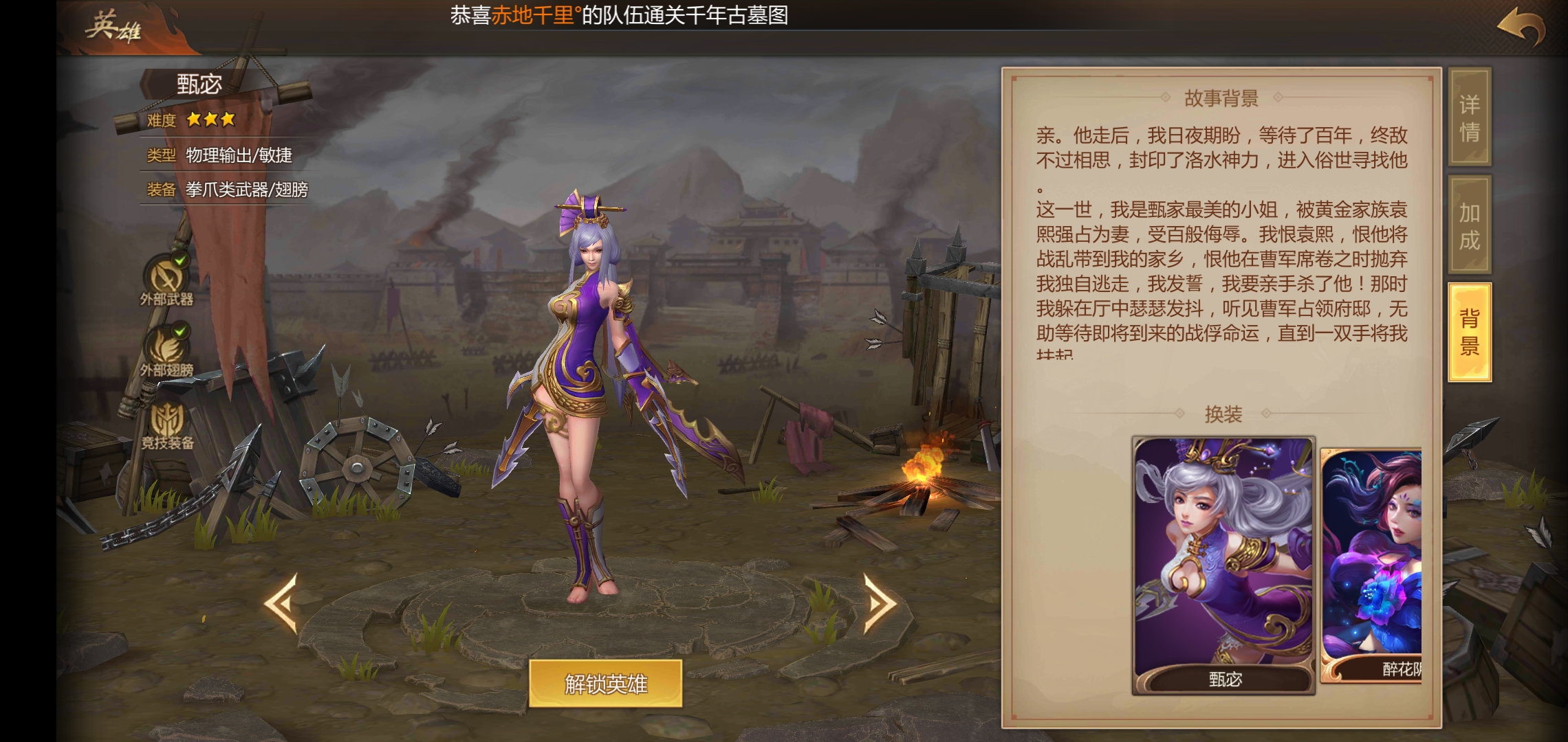  p>甄宓是《 a target="_blank" href="/item/梦三国/23422071" data