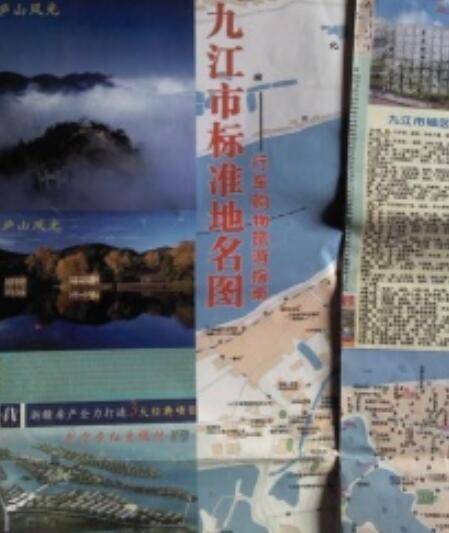 九江标准地名图_百度百科