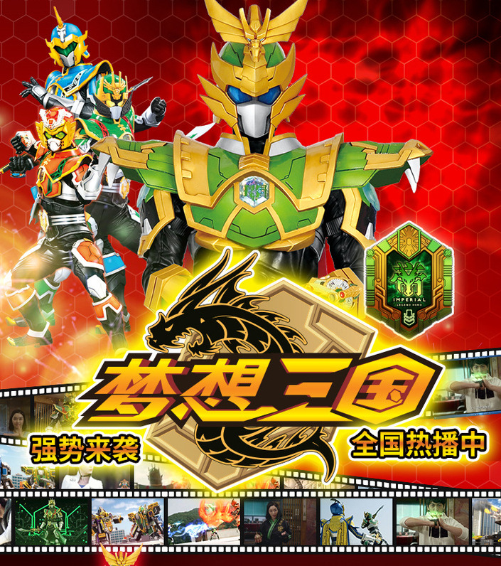 精诚的心群英传奇