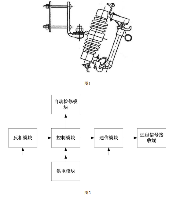 停电自动检修跌落式熔断器