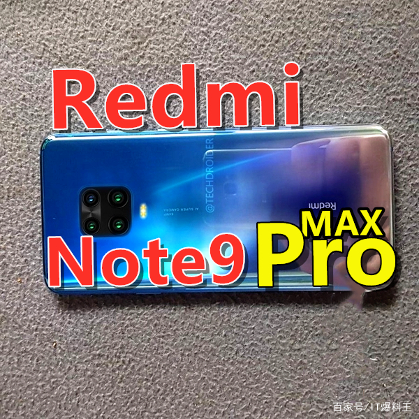 同时致敬三大手机厂商？红米Note9 Pro Max真机曝光_百科TA说
