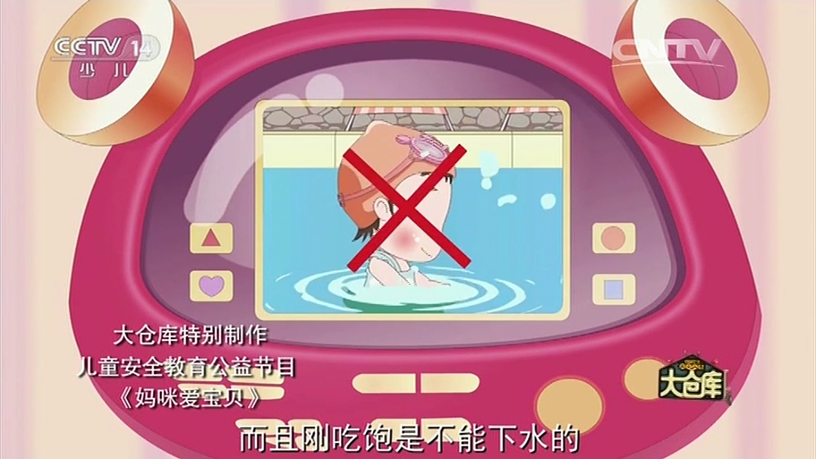 大仓库