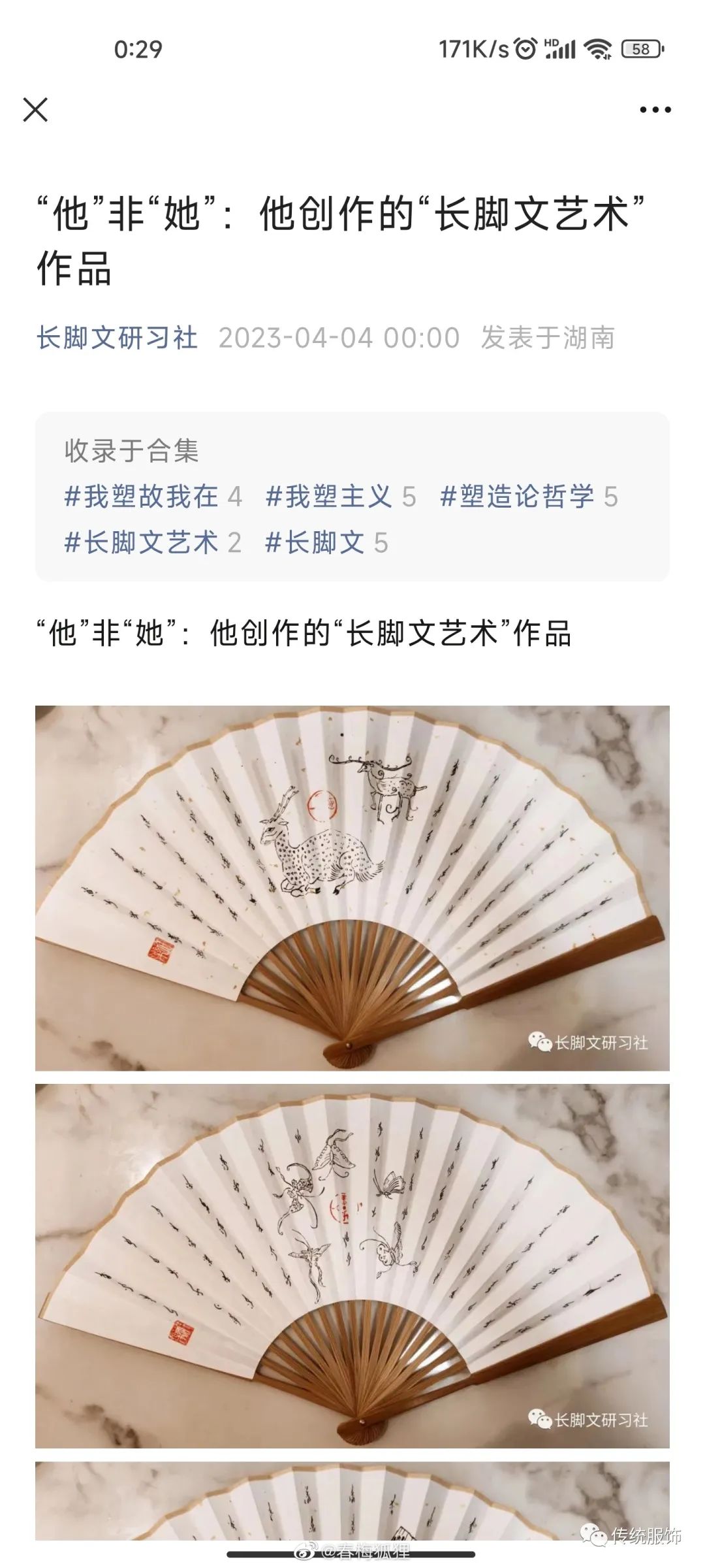 网络时代的“女书”为何屡屡让人破防？（附：学者们对女书创始人_百科TA说