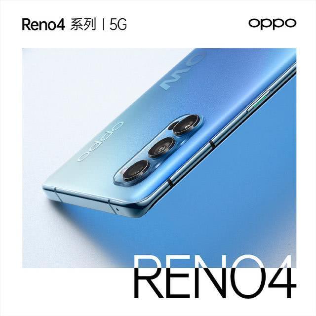 OPPO Reno4系列详细参数出现，骁龙765G大亮_百科TA说