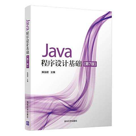 Java程序设计基础第7版_百度百科