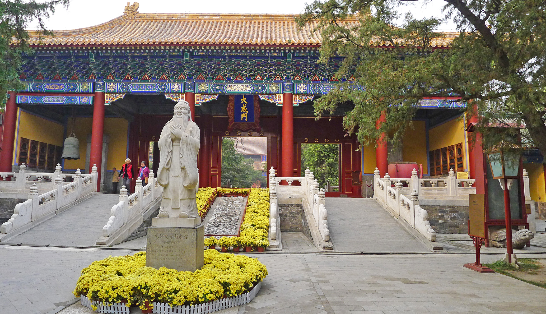 孔庙国子监博物馆