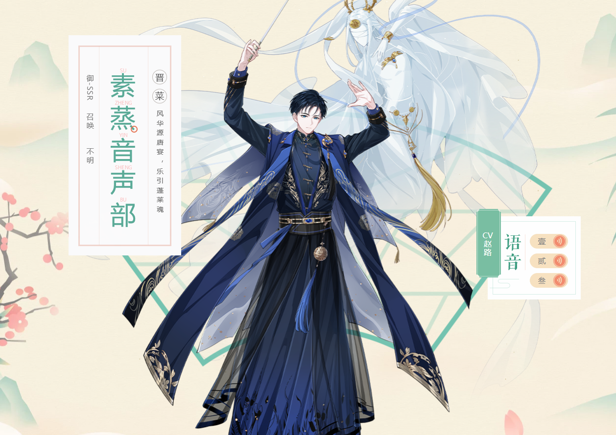 蒸音声部是手游《 a target="_blank" href="/item/食物语/22335692"