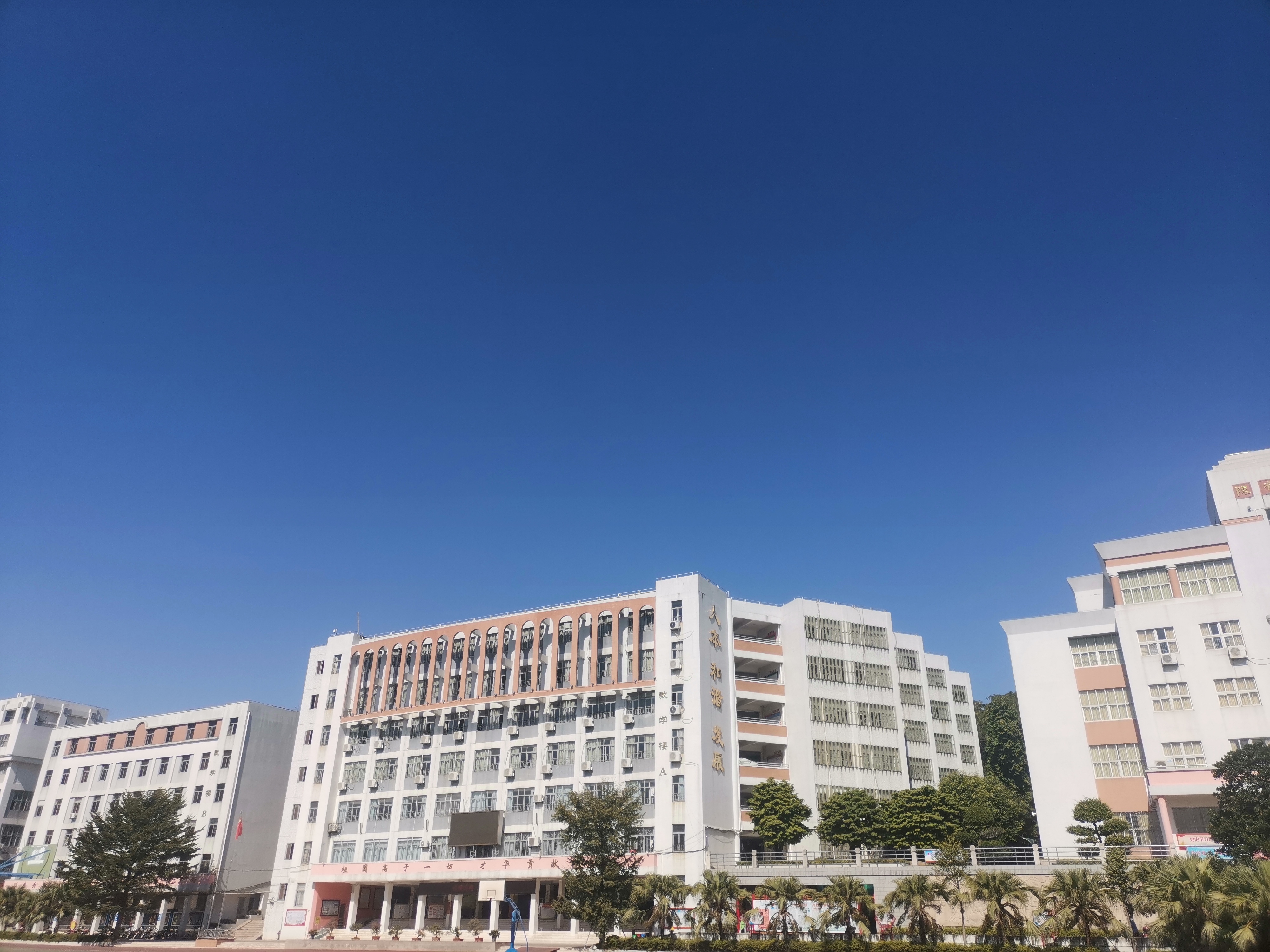 汕头市六都中学