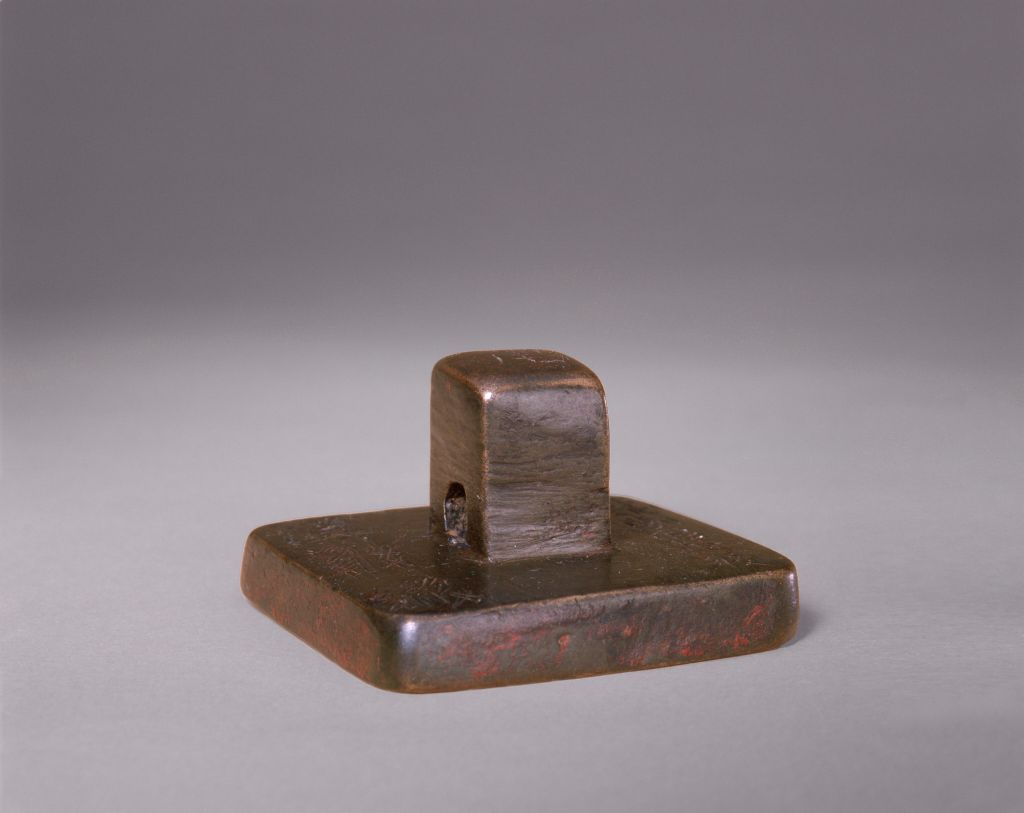 印铜铸,柱钮,印文为西夏文字体,白文,释为"首领".