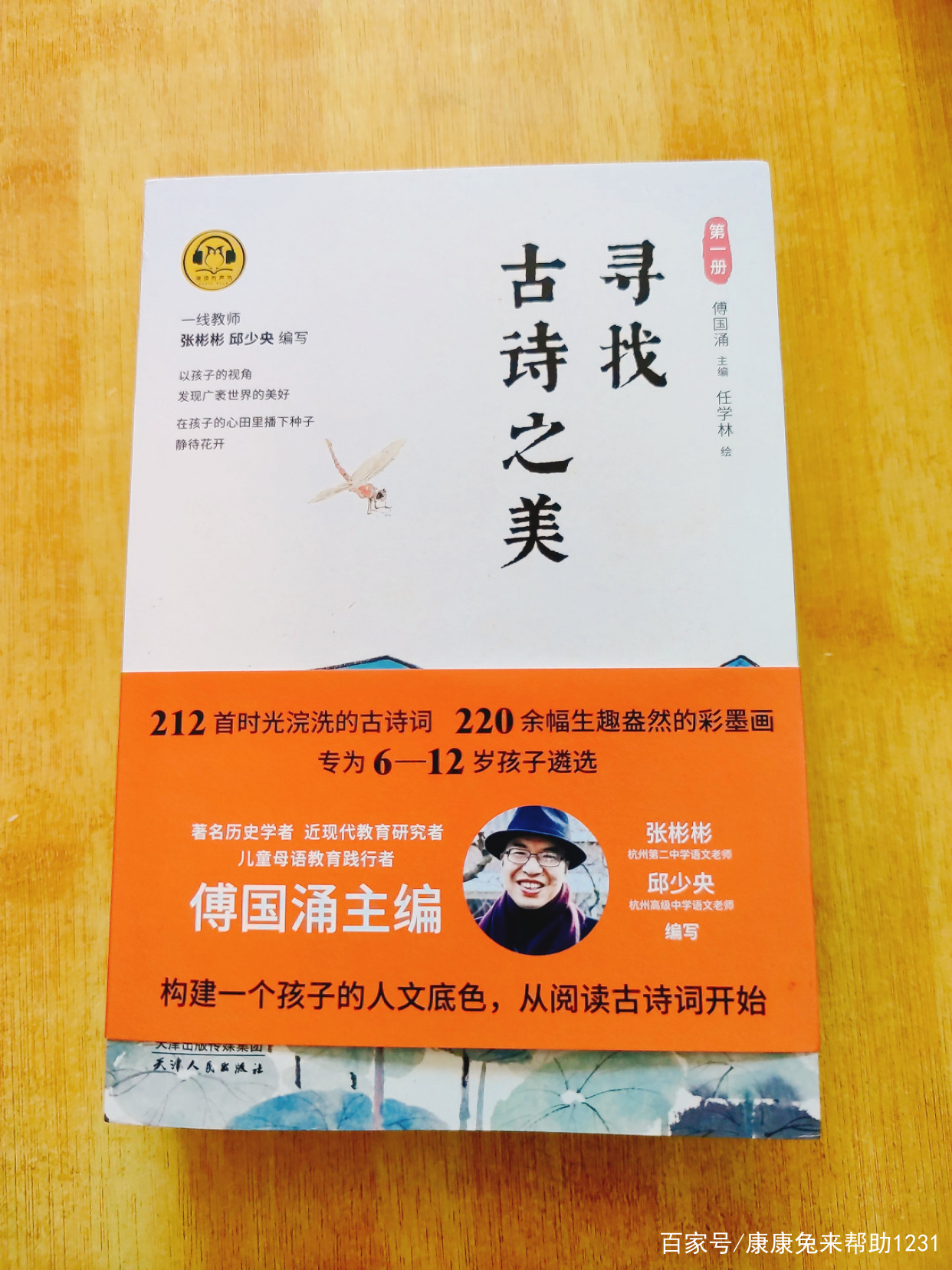 一起和孩子寻找古诗之美，值得入手的古诗词书籍_百科TA说