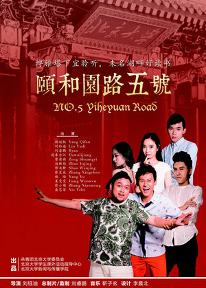  p>微电影《 a target="_blank" href="/item/颐和园/63458" data