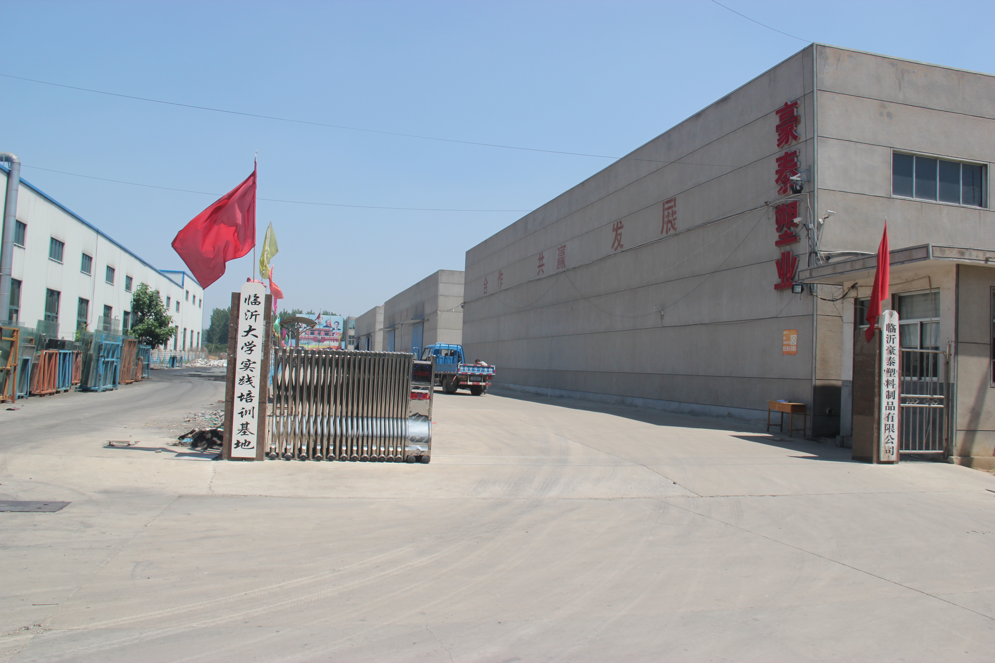 包装生产企业,成立于2002年,公司位于山东临沂兰山区华强浙商工业园