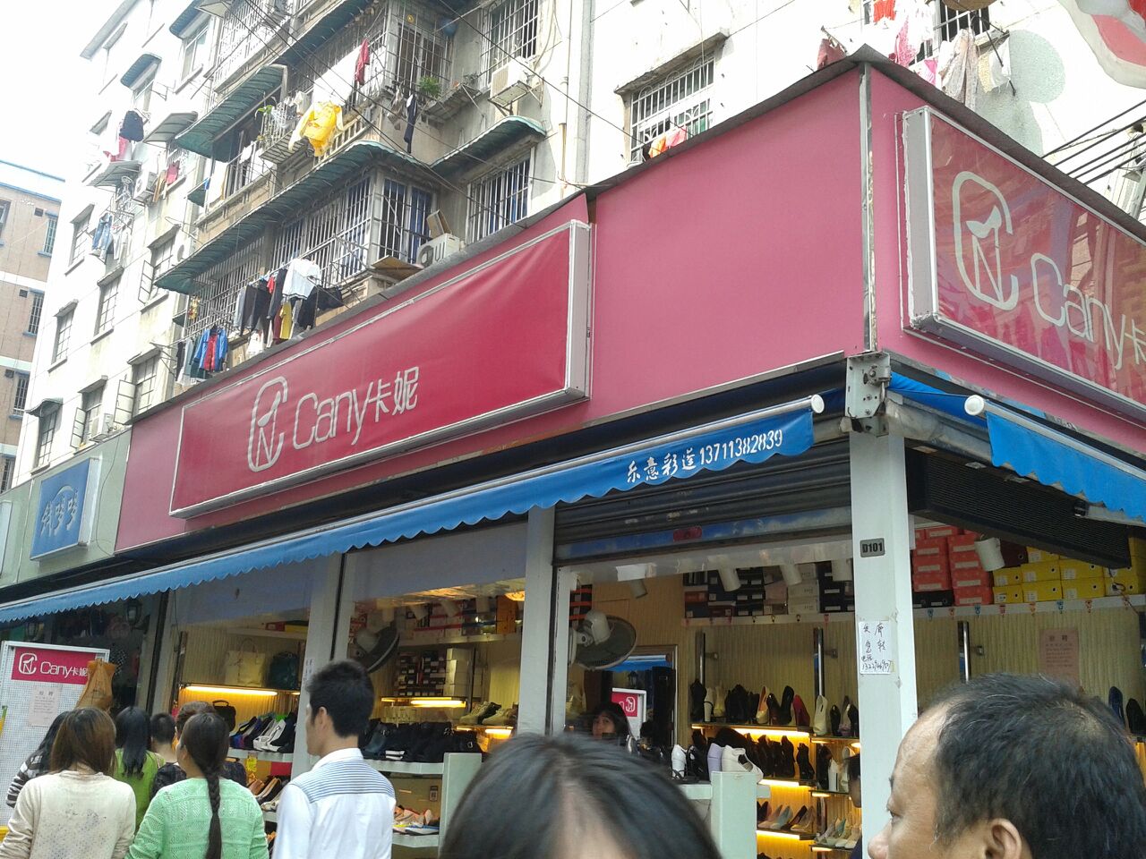 水云阁寿司吧(东圃店)