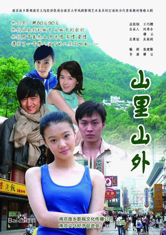 中国富硒第一村