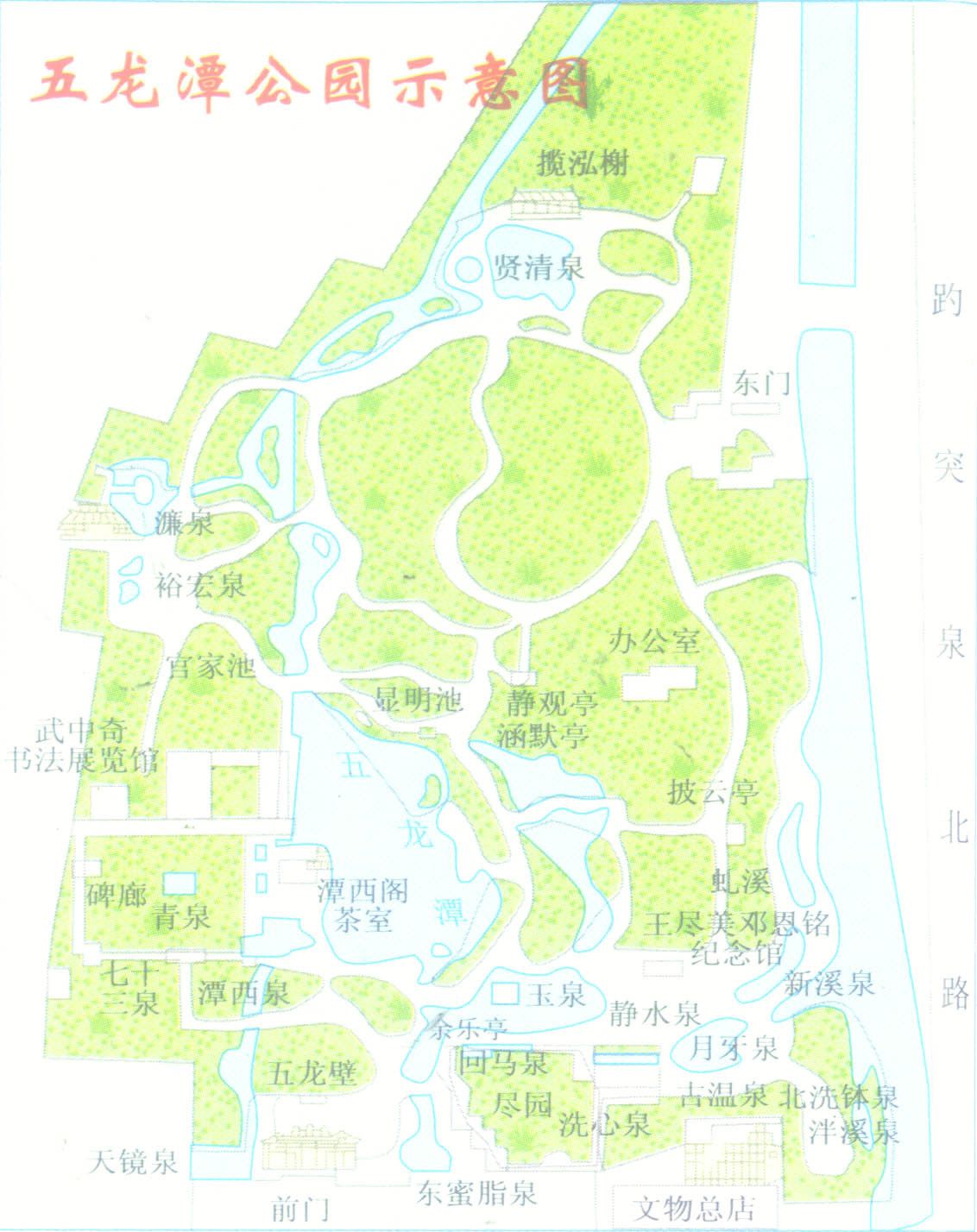 ">五龙潭 /a>,位于 a target="_blank" href="/item/济南/135066"