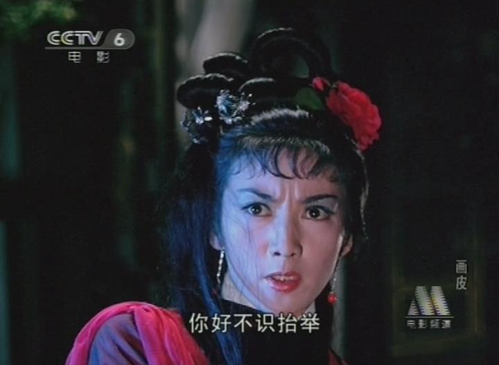 画皮