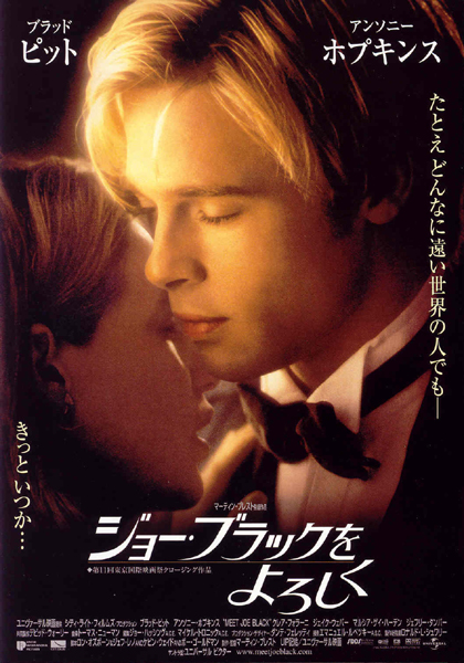第六感生死缘meetjoeblack(1998)