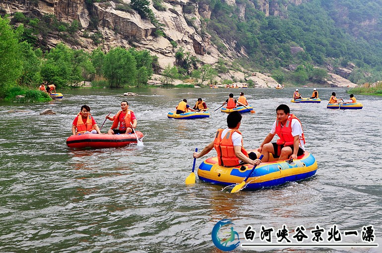 北京怀柔白河漂流