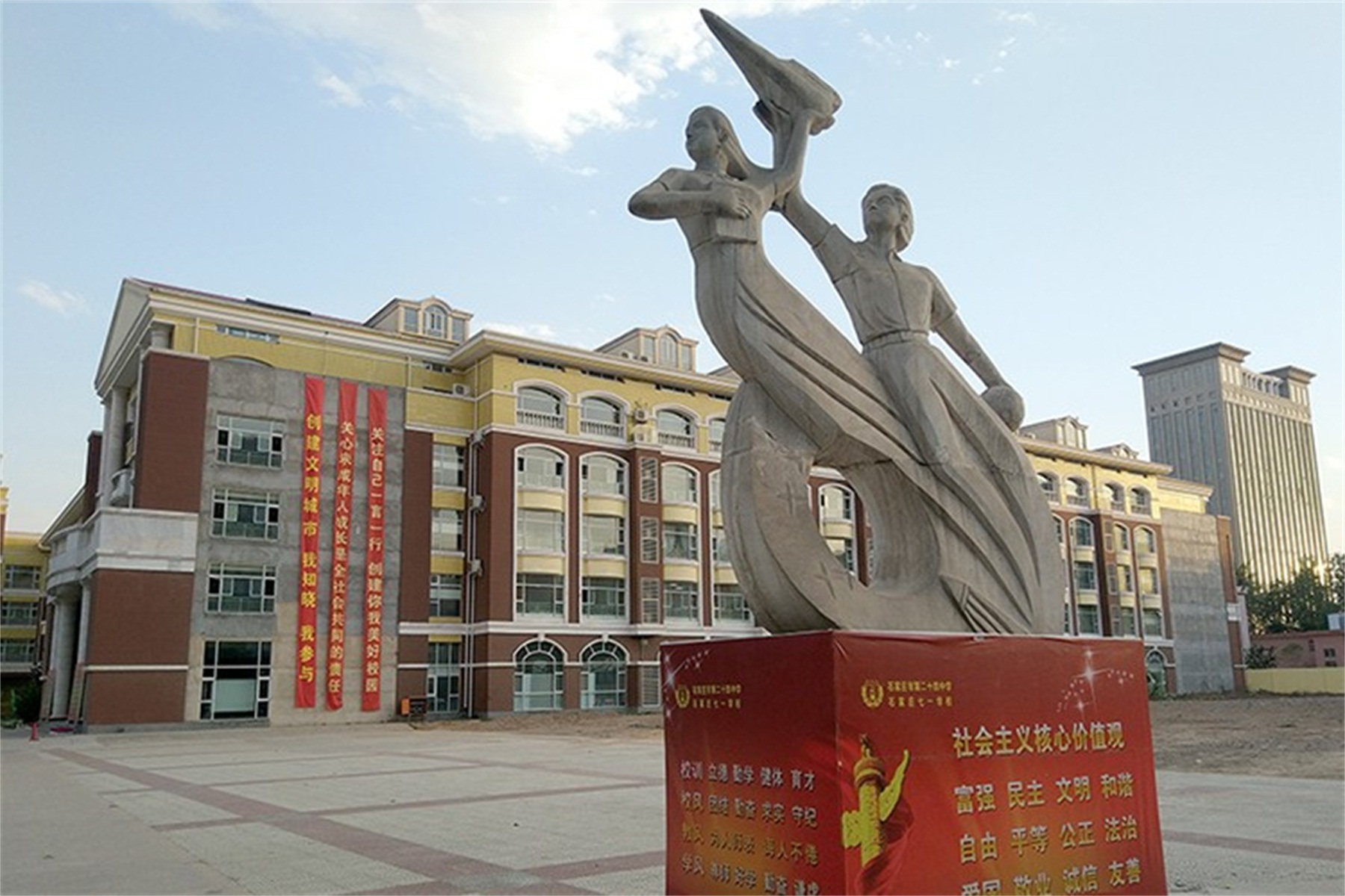 石家庄市二十四中学