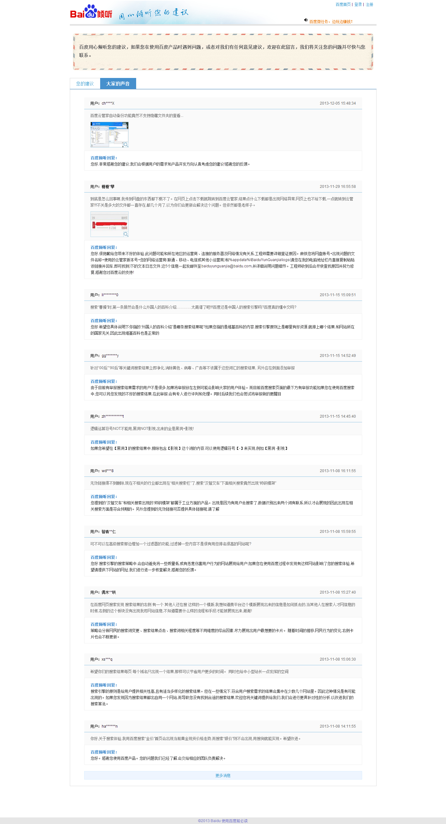 网络电话投诉中心官网