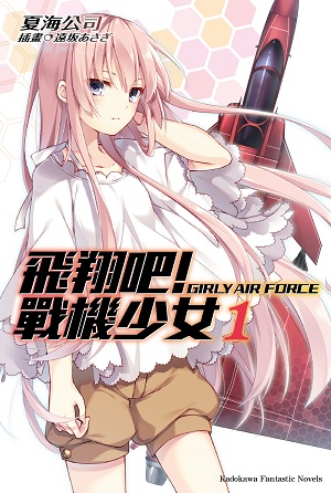 girly air force