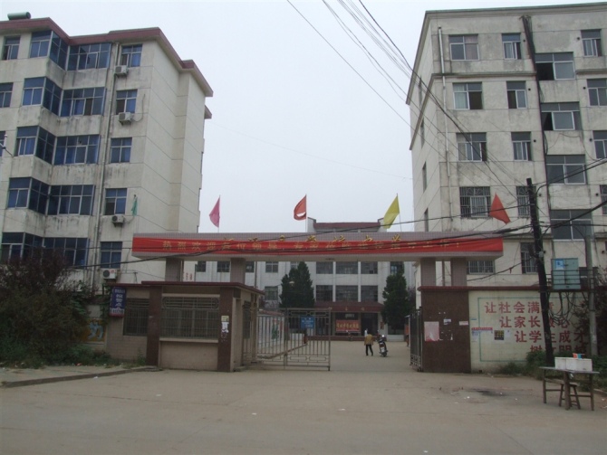 安徽省蚌埠市常坟中学