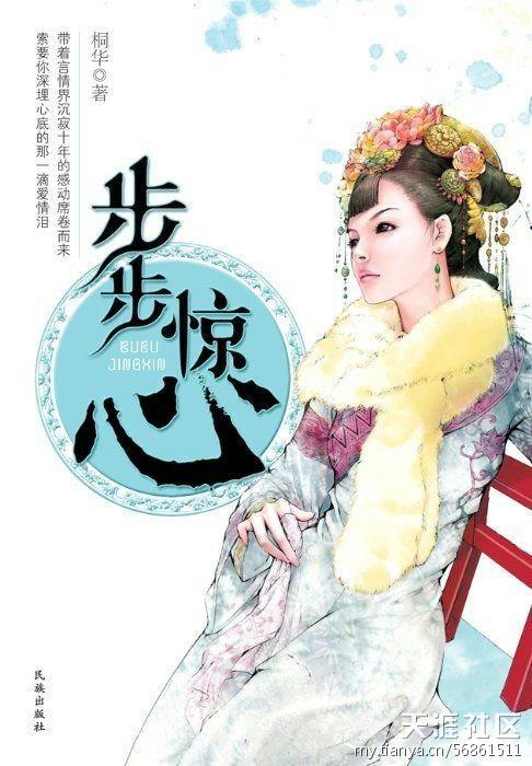 女主角穿越到清朝各个皇帝的朝代,与古人(众多王侯将相龙子龙孙或古代