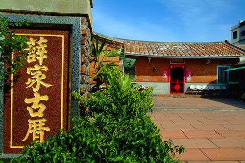  p>薛家古厝位于高雄市左营区廍北里海平路40号,是一个典型的闽南式