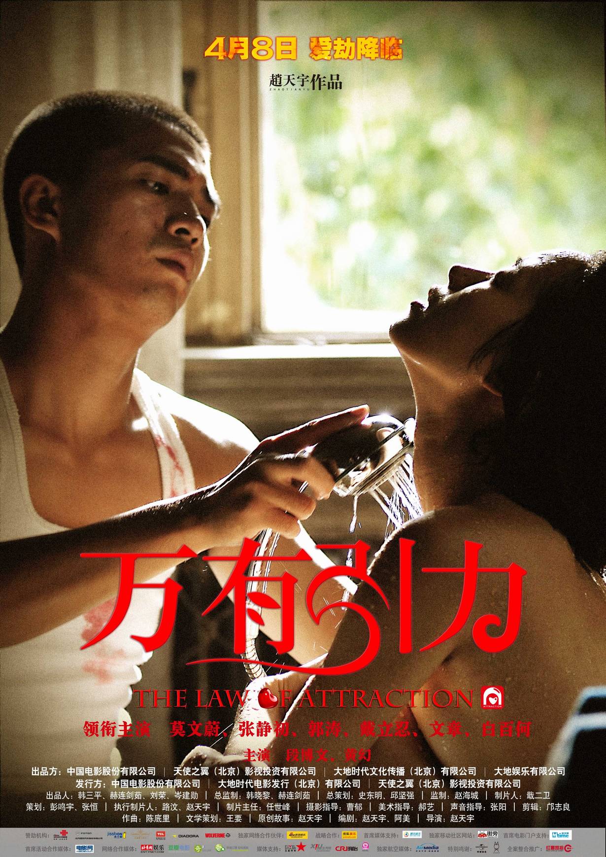  p>《万有引力》由 a href="#" data-lemmaid="7625403">赵天宇 /a>